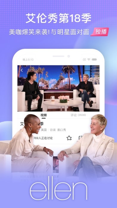 魅族视频app截图3
