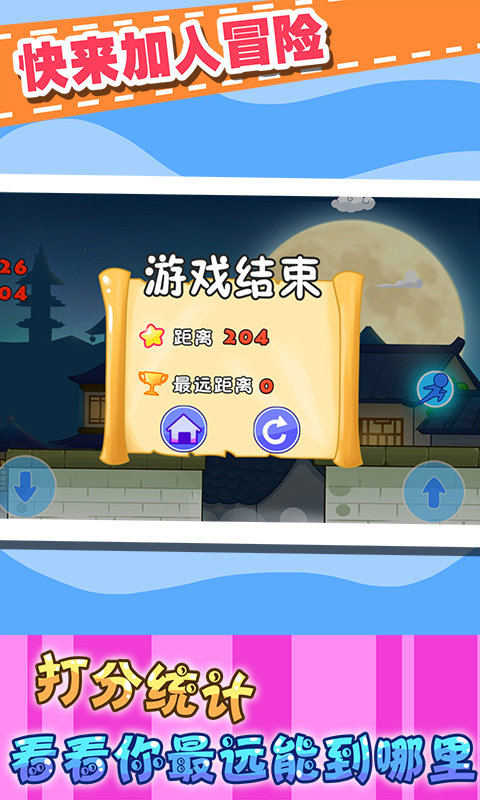 儿童宝宝历险记中文版截图4