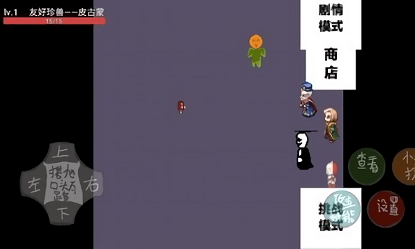 奥特曼之战游戏截图1