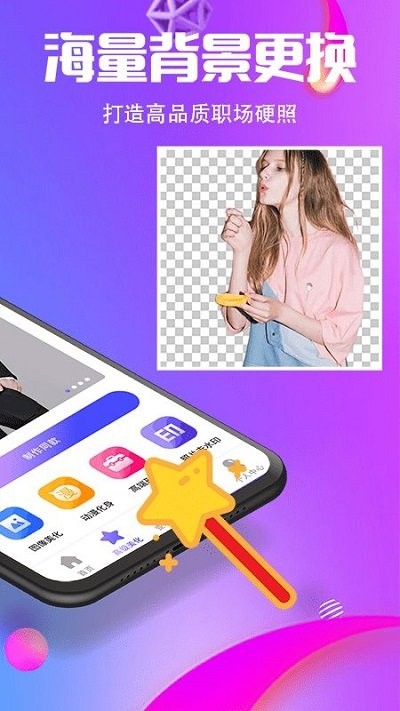 水印截图王工具截图2
