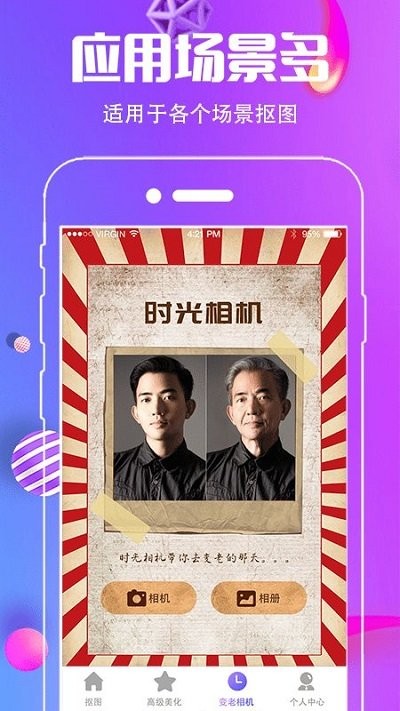 水印截图王工具截图3