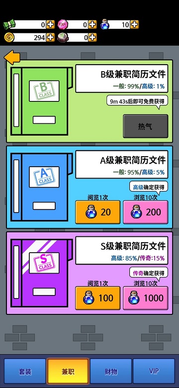 建立乞丐帝国最新版截图1