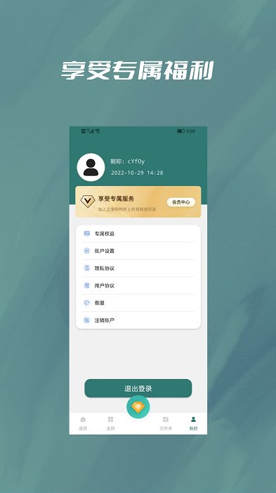 pdf压缩手机版(pdf压缩大师)截图1