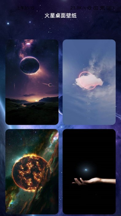 火星充电app截图1
