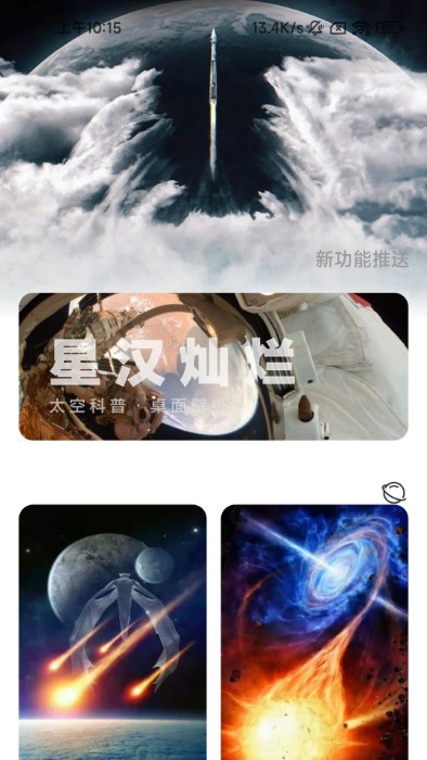 火星充电app截图3