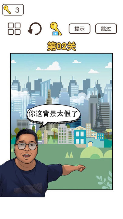 梗上一层楼最新版截图1