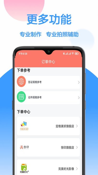 照片底色app截图3