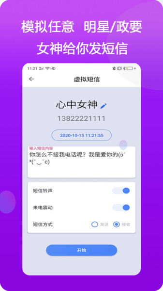模仿来电app截图1
