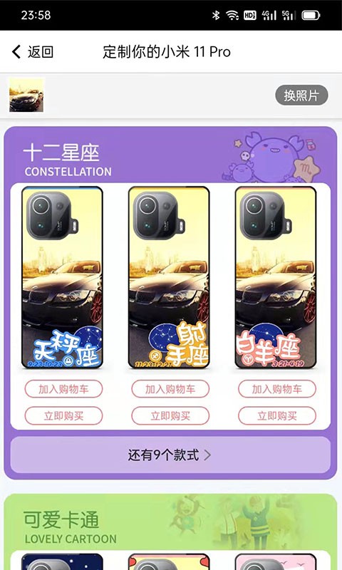 印聚个性照片礼品打印定制截图3
