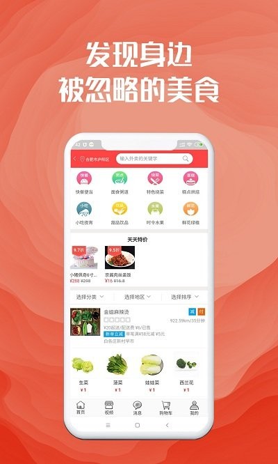 社区美淘app截图2