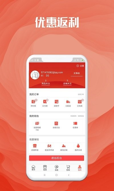 社区美淘app截图4