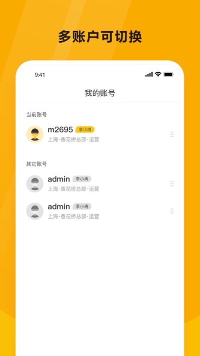 韵达空间app(原韵达魔盒)截图2