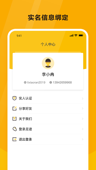 韵达空间app(原韵达魔盒)截图4