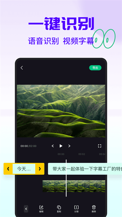 字幕工厂提词器软件截图3