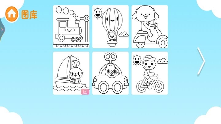 画画小达人最新版截图2