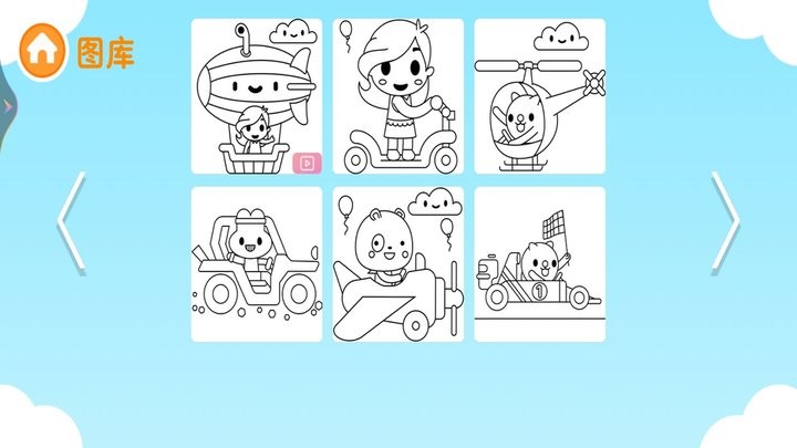画画小达人最新版截图4