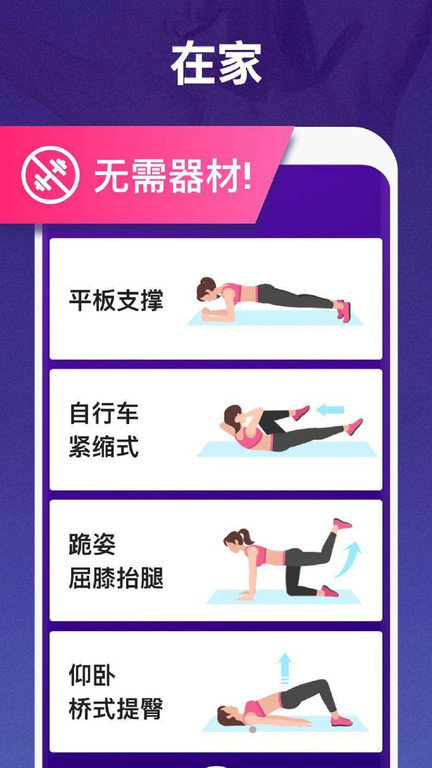 健康减肥最新版截图1
