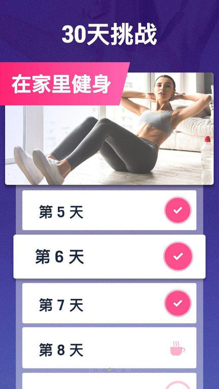 健康减肥最新版截图2