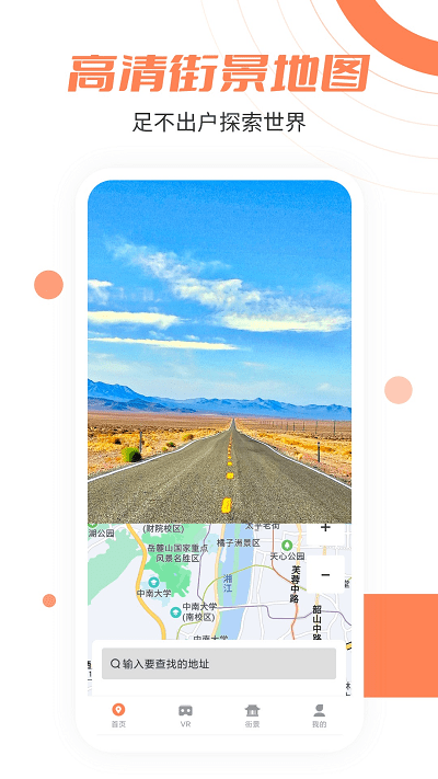 2025北斗卫星实景地图app截图3