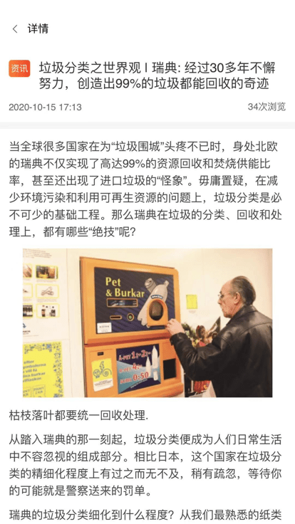 易垃分官方版截图1