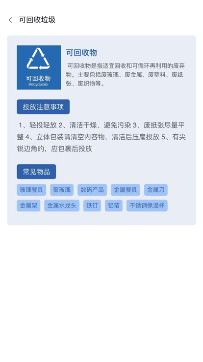 易垃分官方版截图2