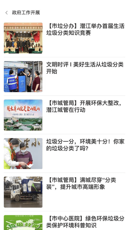 易垃分官方版截图3