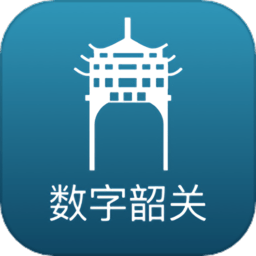 数字韶关app