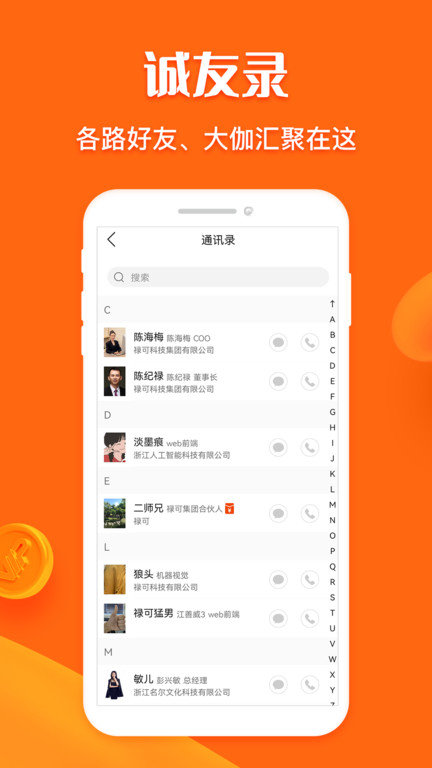 名片网官方版截图1