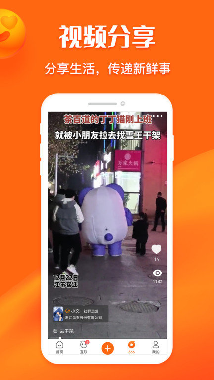 名片网官方版截图2