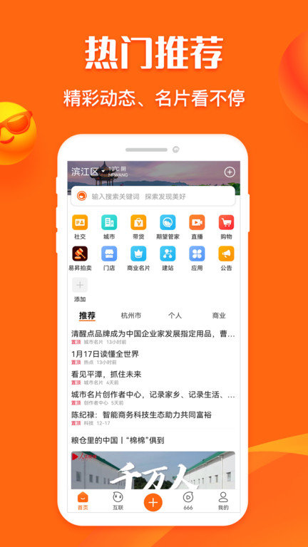 名片网官方版截图3
