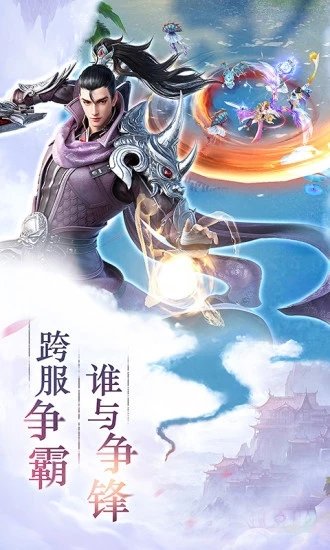 青云剑姬传官方版截图2