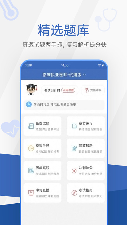 考研考试宝典最新版截图1