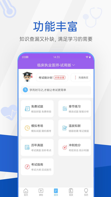 考研考试宝典最新版截图2