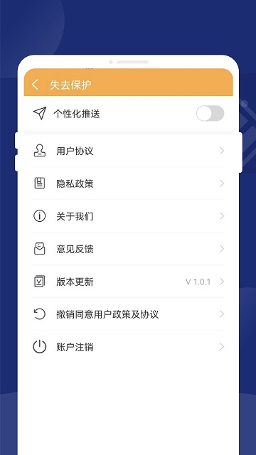 一键省电王2025截图4