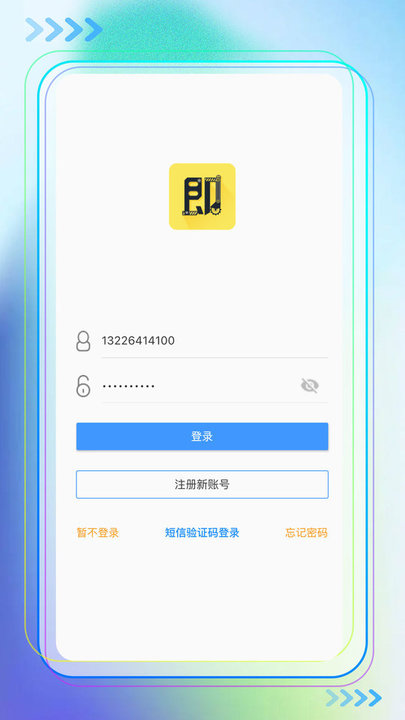 即时租赁app最新版截图2
