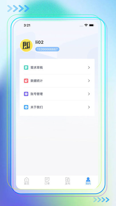 即时租赁app最新版截图3