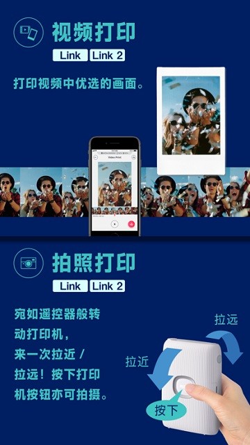 富士mini link app截图1