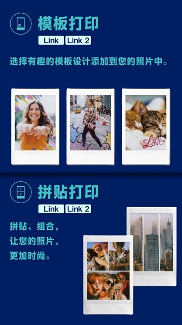 富士mini link app截图2