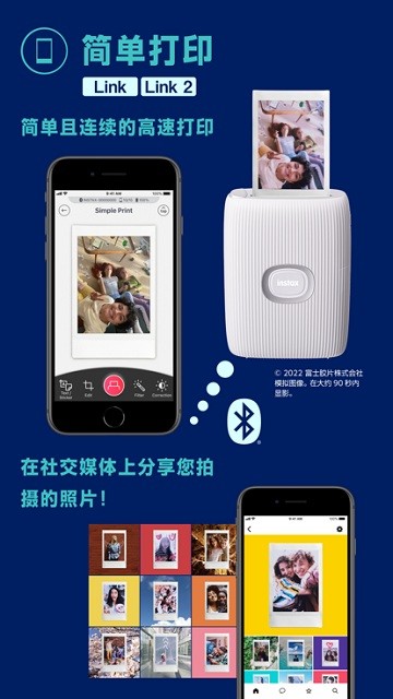 富士mini link app截图3