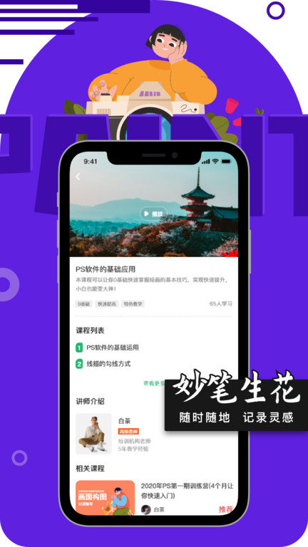 妙笔绘画软件(改名妙笔生花)截图3
