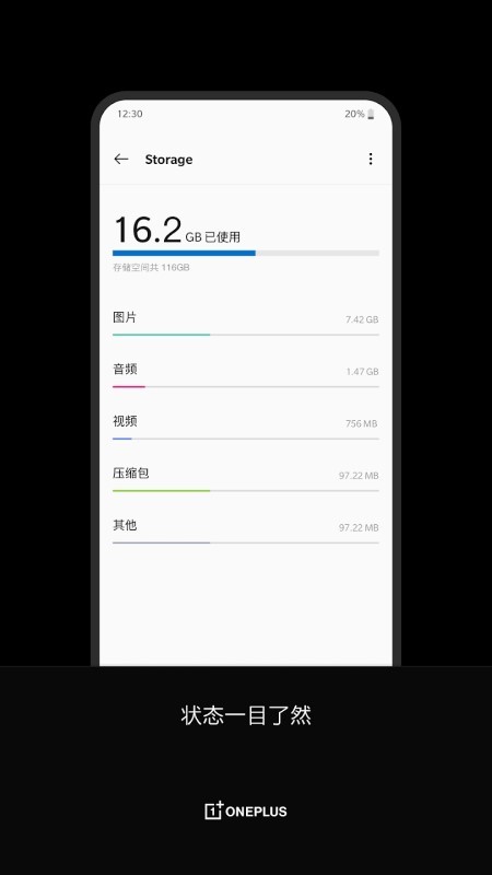 一加文件管理app(my files)截图2