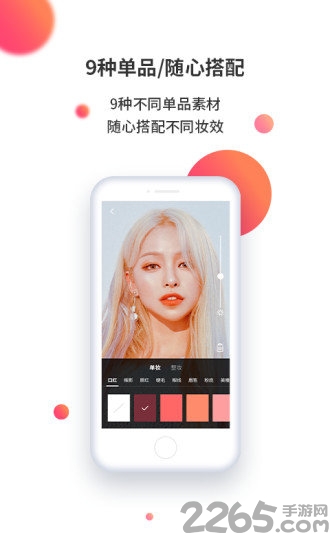 魔魔哒免费版截图1