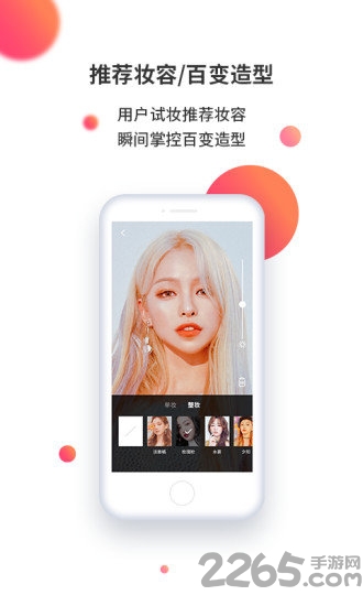 魔魔哒免费版截图2