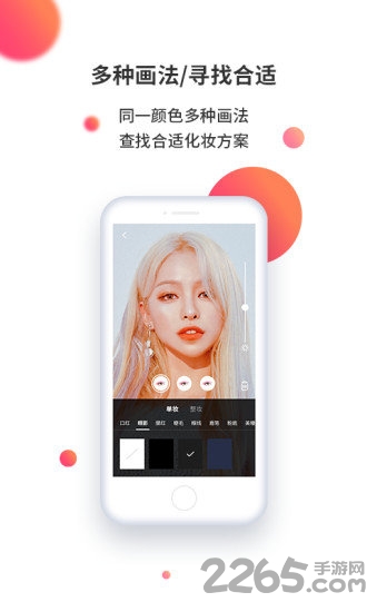 魔魔哒免费版截图3