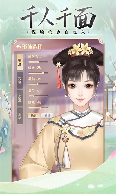 角色服饰展示