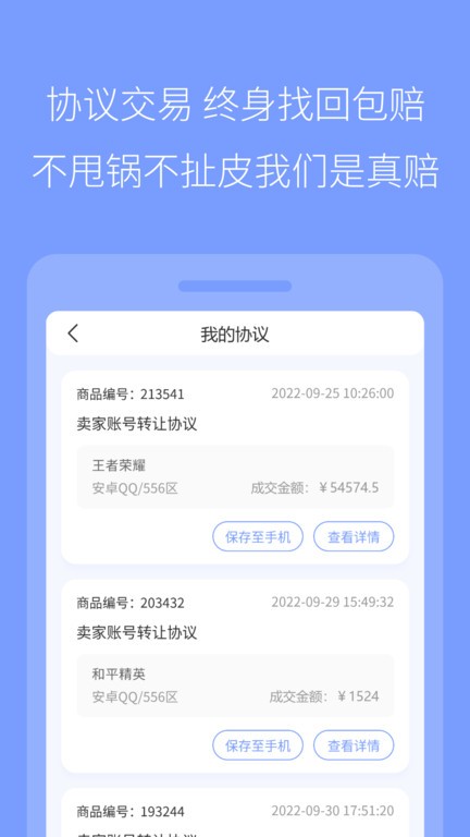 673严选app截图1