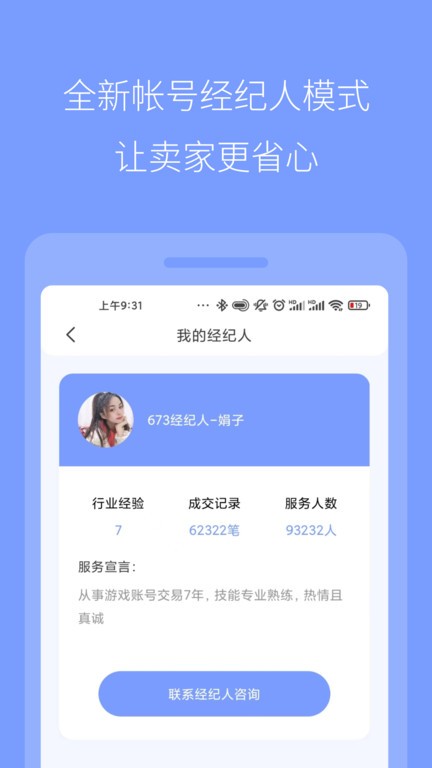 673严选app截图2