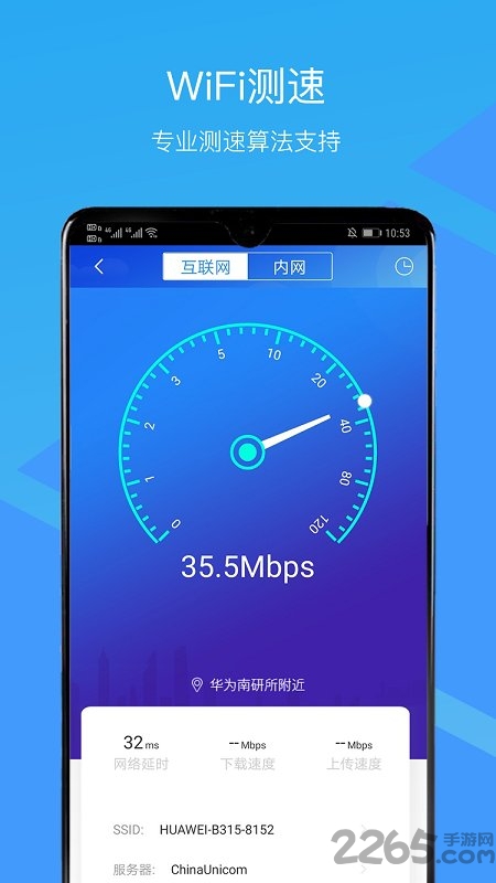 华为cloudcampus截图1