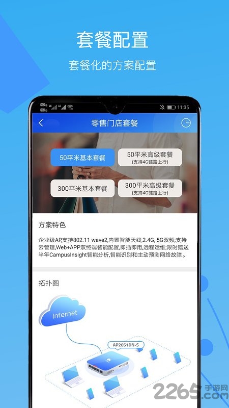 华为cloudcampus截图4