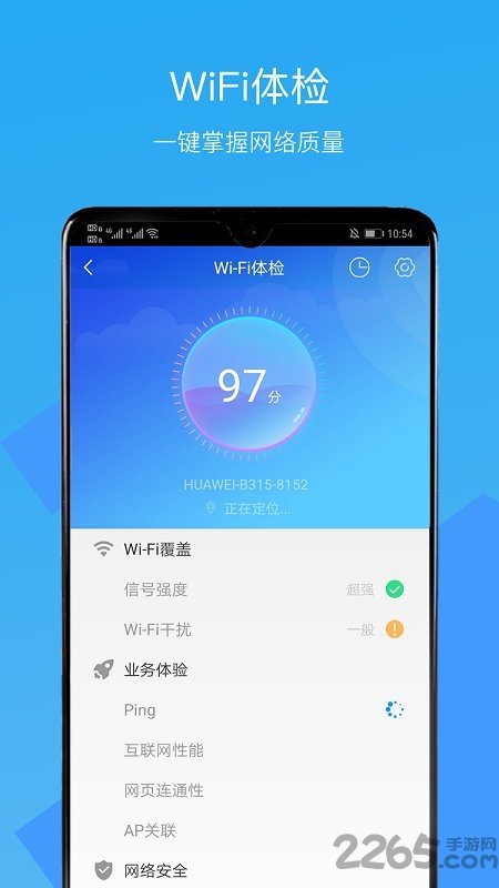 华为cloudcampus截图5